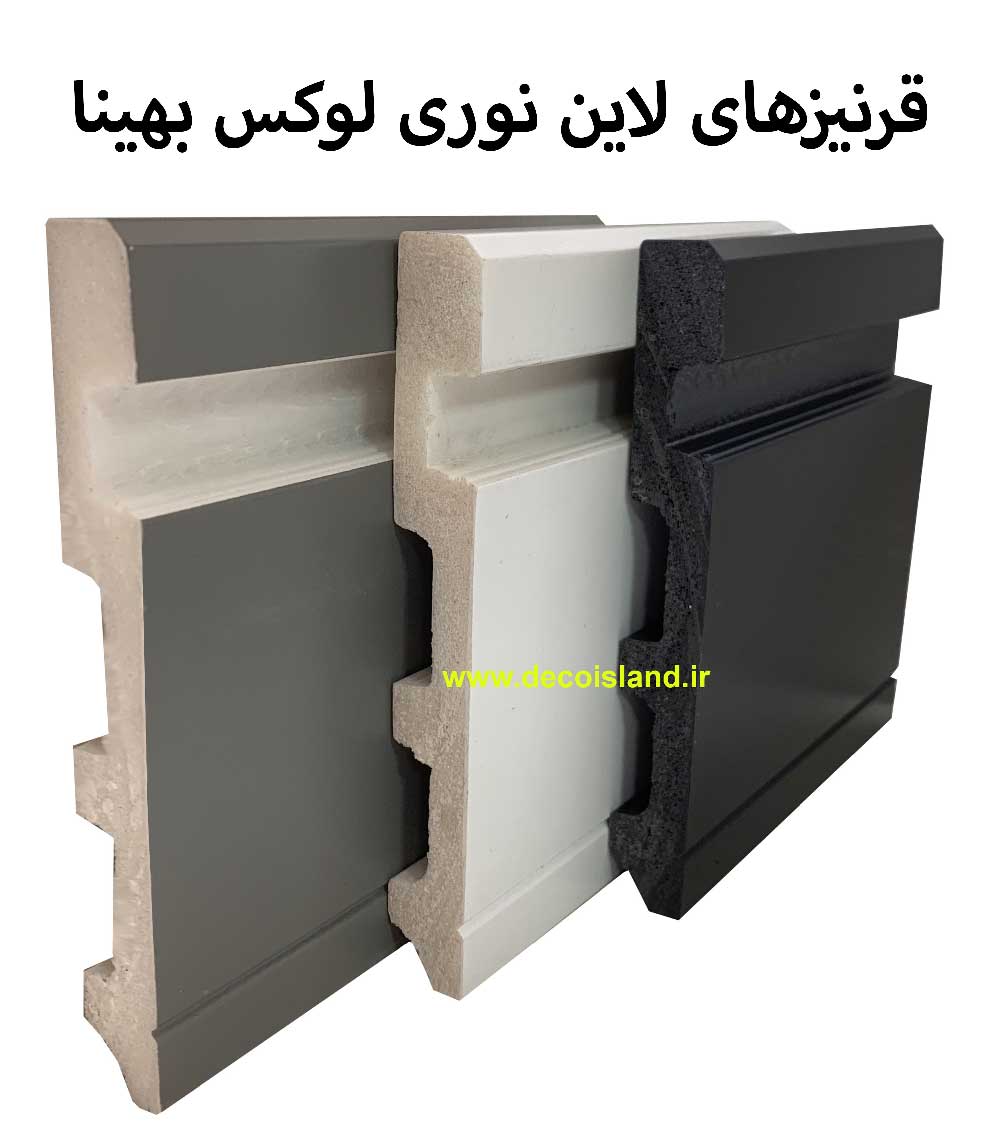قرنیز لاین نوری بهینا
