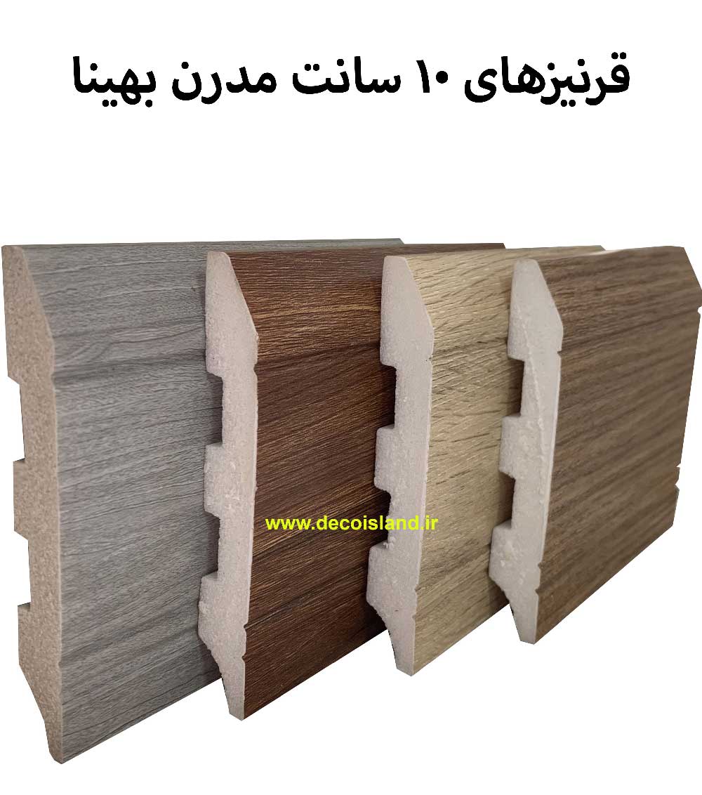 قرنیز 10 سانت بهینا