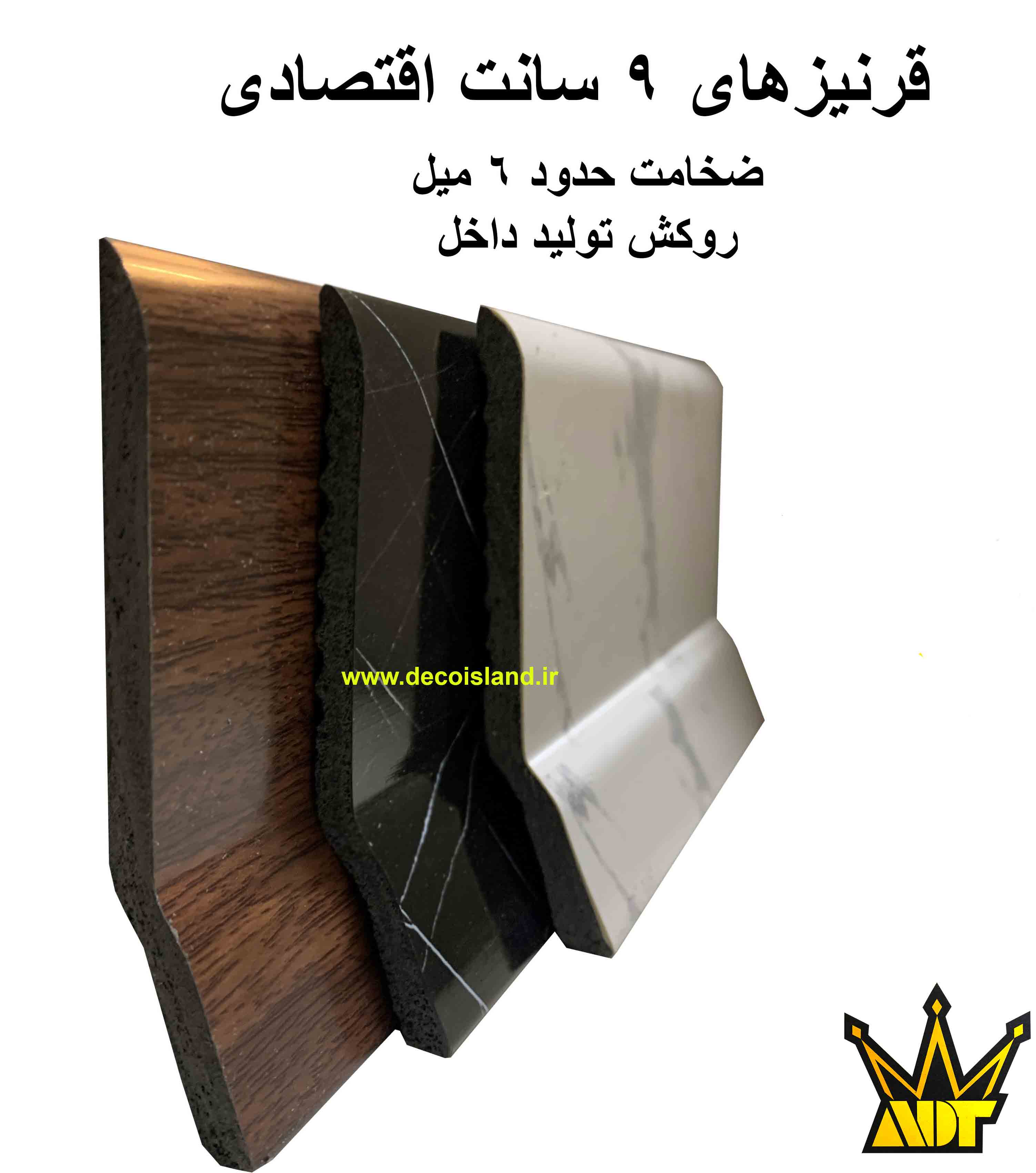 قرنیز 9 سانت ارزان 