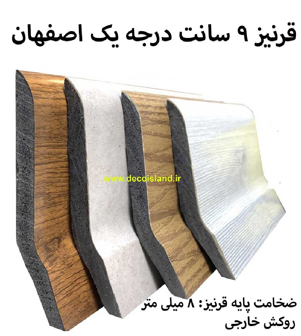 قرنیز 10 سانت دکوراتیو