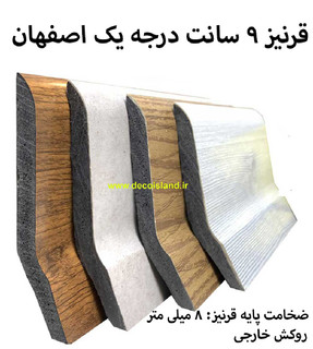 قرنیز 10 سانت دکوراتیو