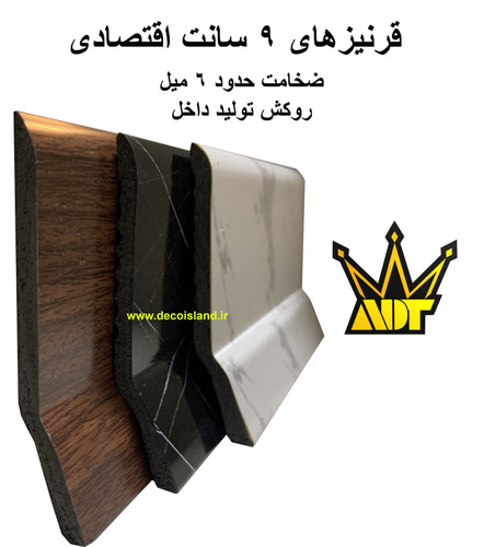 قرنیز 9 سانت ارزان