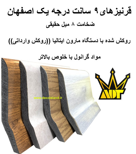 قرنیز 10 سانت دکوراتیو