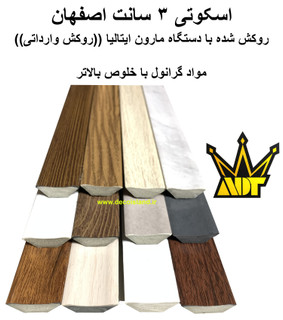 اسکوتی pvc