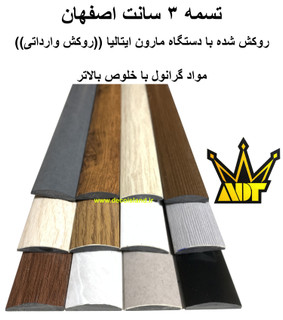 روکوب pvc