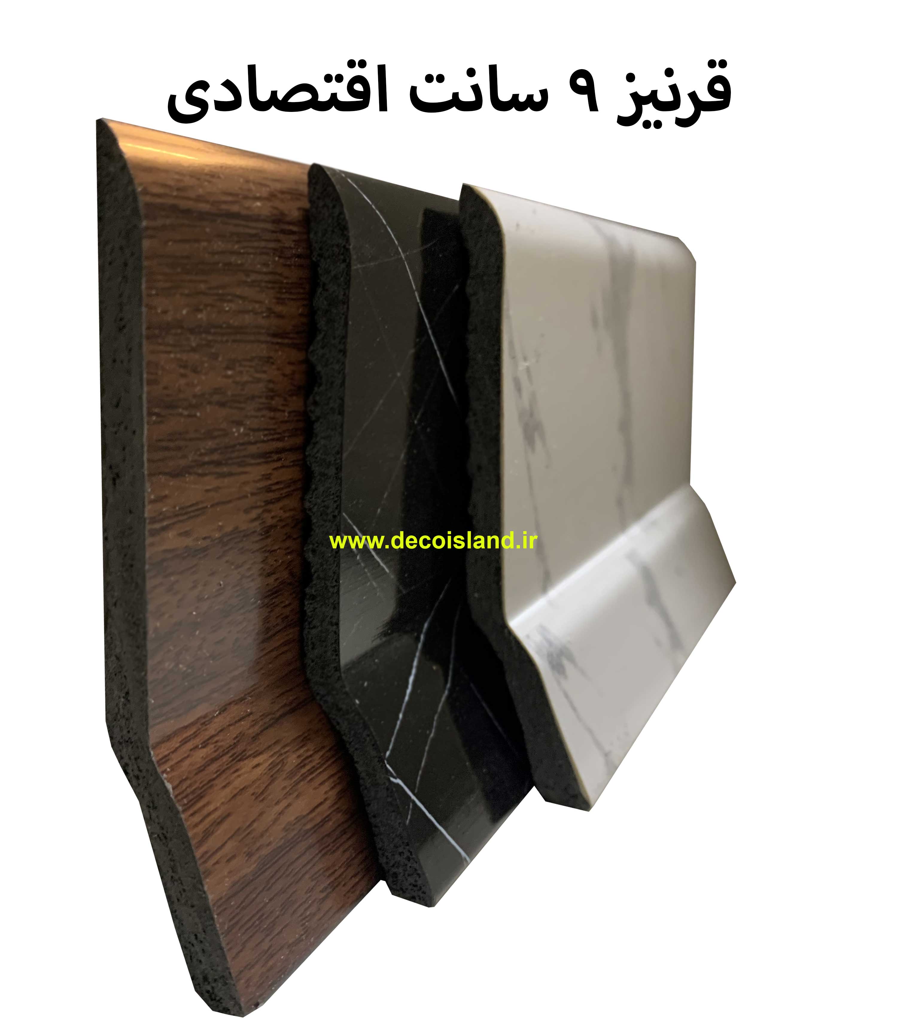 قرنیز 9 سانت ارزان 