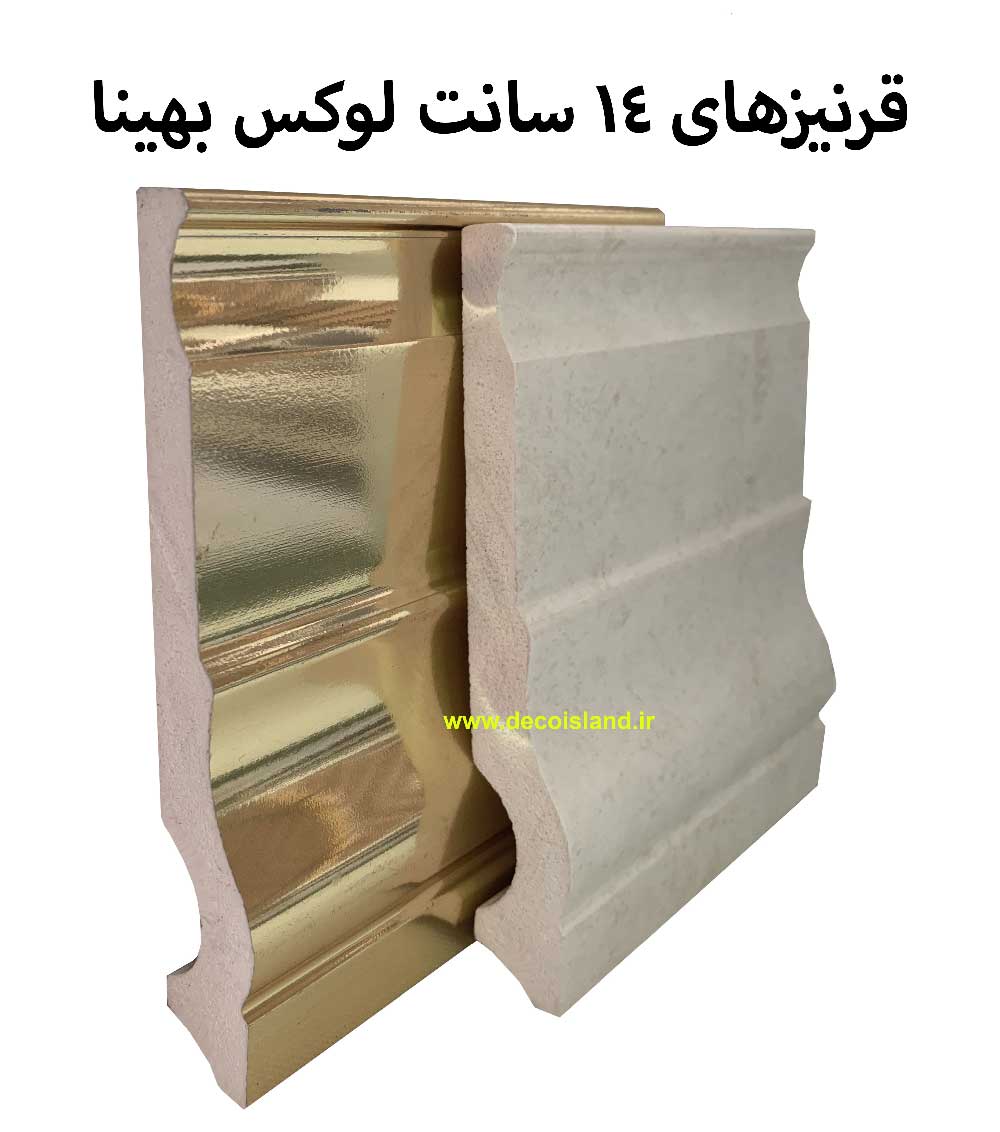 14 سانت بهینا