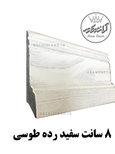 قرنیز پی وی سی 8 سانت دکوراتیو آران دکور - شاخه ی 3 متری - سفید رده طوسی