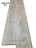 پارکت کفپوش لمینت ASP - کد 707 مدل دارک پالونیا