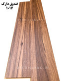 پارکت کفپوش لمینت ASP - کد 1017 مدل فندوقی دارک