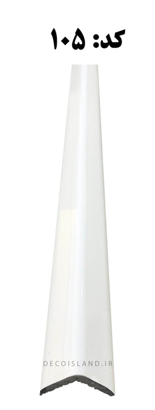 نبشی 3 سانتی متر تکنوپول - شاخه ی 3 متری کد 105