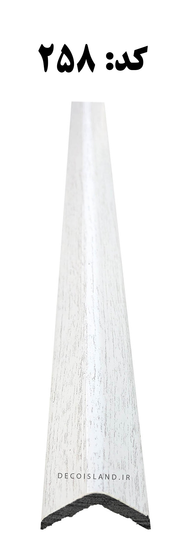 نبشی 3 سانتی متر تکنوپول - شاخه ی 3 متری کد 258