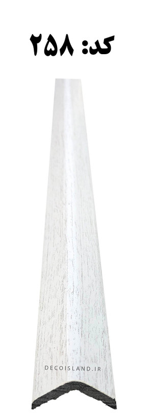 نبشی 3 سانتی متر تکنوپول - شاخه ی 3 متری کد 258