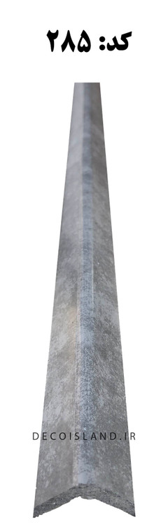 نبشی 3 سانتی متر تکنوپول - شاخه ی 3 متری کد 285