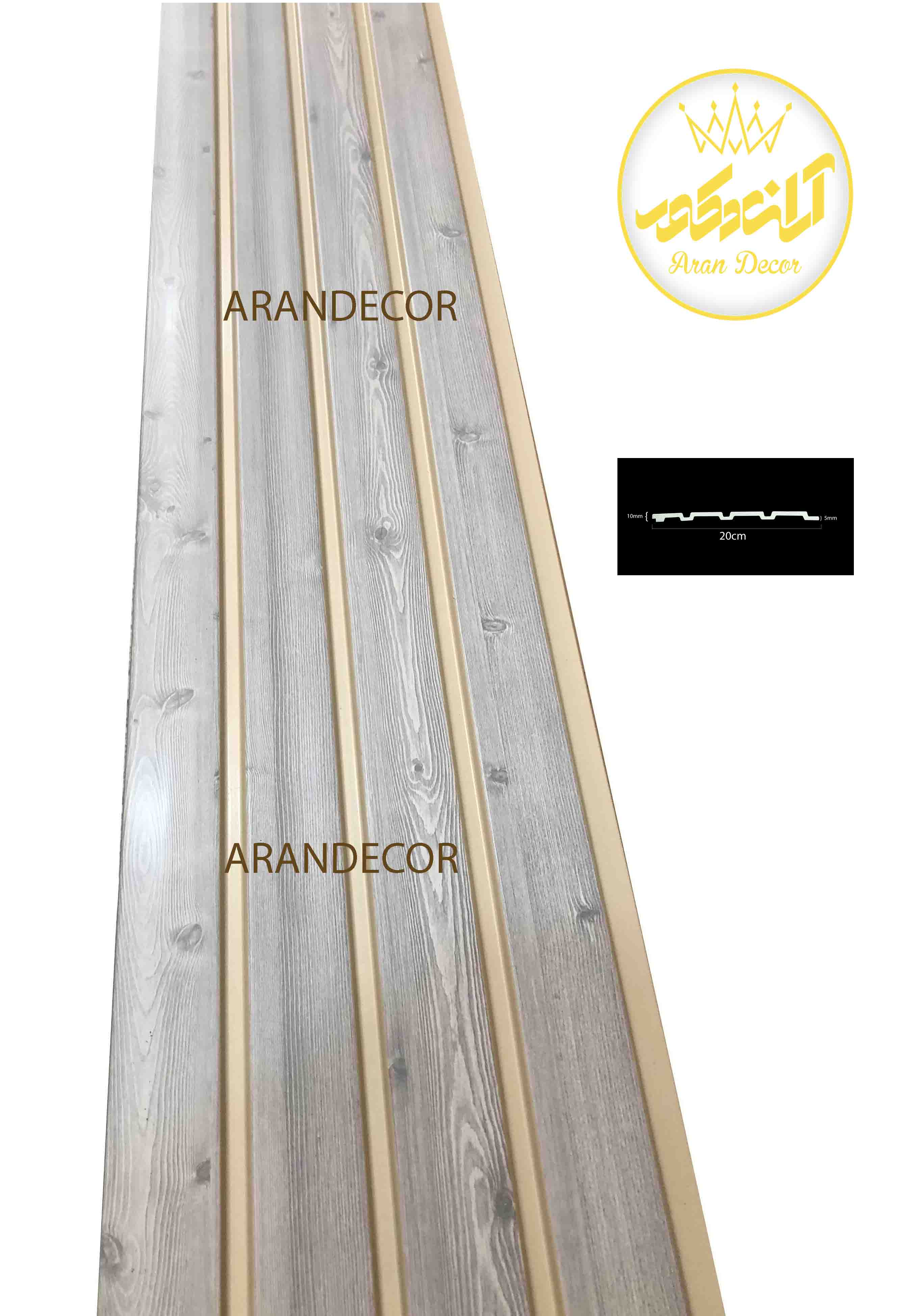 دیوارپوش ترمووال ضد آب عرض 20 سانت - رنگ: طوسی ملون